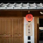 Hanatoki Machiya House